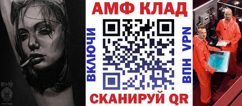 АМФЕТАМИН VHQ Тимашёвск