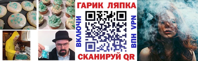 Еда ТГК конопля  darknet формула  Тимашёвск 