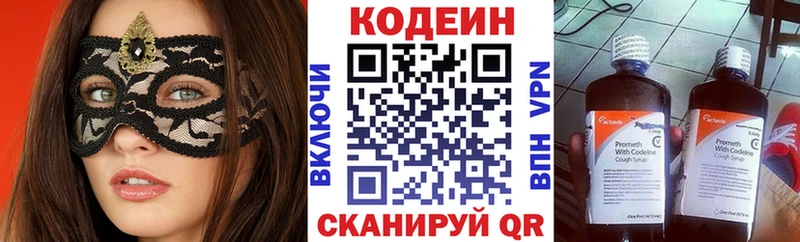 наркота дарк нет Telegram Кодеин Purple Drank Тимашёвск