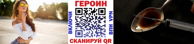 ГЕРОИН хмурый Тимашёвск